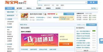 一、在家如何成为一名淘宝客服？