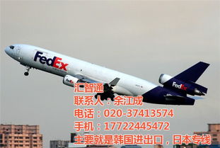 5. 日本运通公司