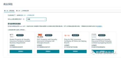 销售记录与处罚手段