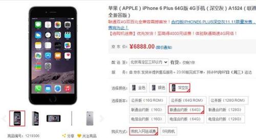 一、京东商城补货时间是多久？缺货原因分析