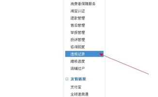 三、遇到举报怎么办？