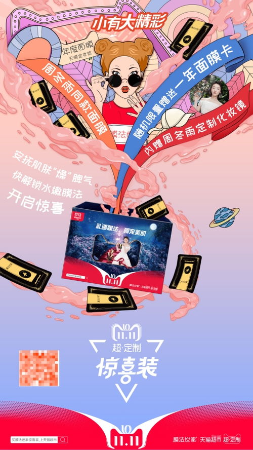 2. 天猫超市快递费计算及优惠