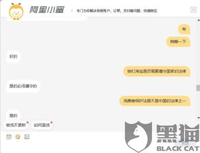 六、 消费者权益保护与赔偿