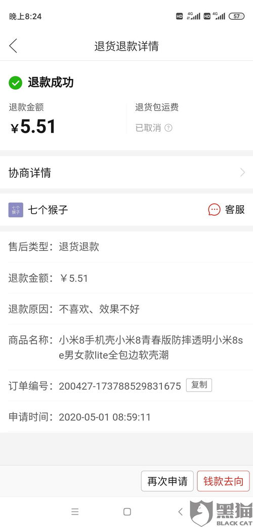 运费险生效时间如何查询