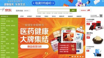 二、 京东预约商品抢购注意事项