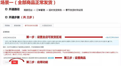 速卖通发货期限设定