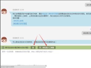 二、 转人工咨询效果如何