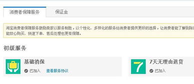 三、 过了七天无理由还想退货怎么办