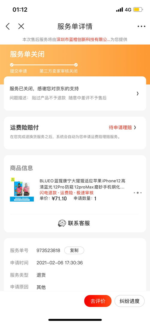 一、 京东介入商家，意味着什么？