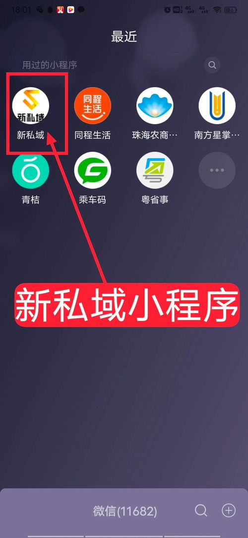 四、 抖音私域的价值与运用