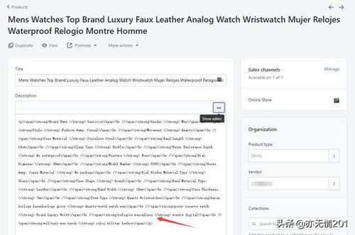 四、Shopify后台复制产品