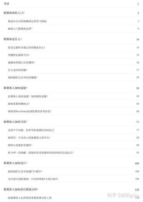 三、 兼职详情及薪资水平