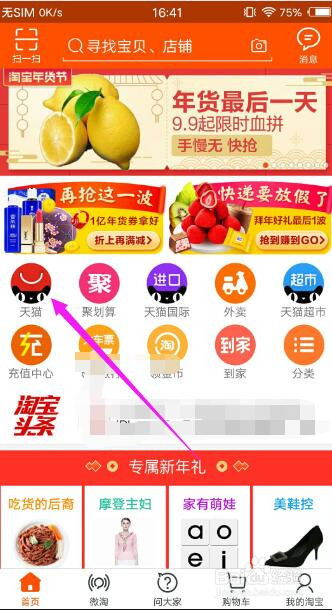 2. 进入“我的积分”页面