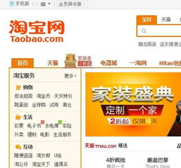 1. 重新登录淘宝账号