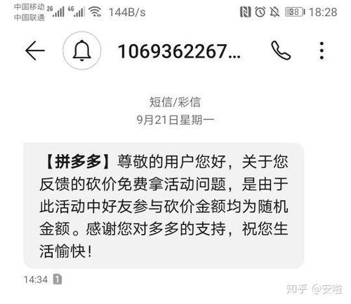 模式一：0元砍价免费拿