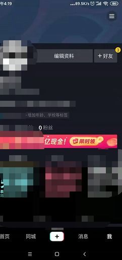 抖音， 短视频时代的璀璨明珠