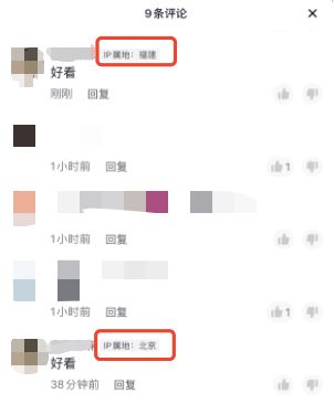 二、 抖音IP属地设置步骤详解