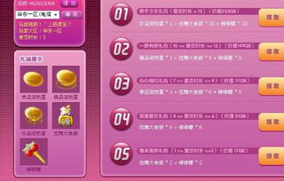 一、 活动时长及具体玩法