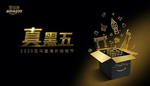 亚马逊英国站黑色星期五促销活动提前一周开始， 延长至10天
