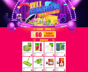 三.1 翻牌活动与凑单策略