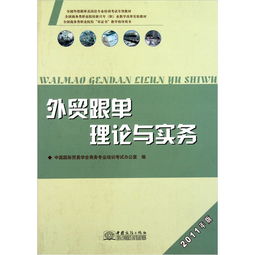 外贸公司的岗位构成与职嫩划分