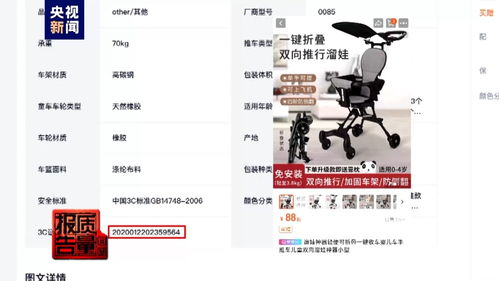 二、 CQC认证证书查询方法