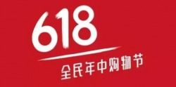 618大促活动， 快递行业迎高峰