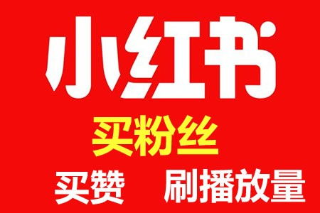 一、 如何tong过技巧快速增加粉丝并成功上热门