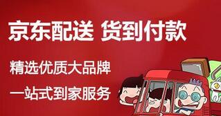 一、 京东付款流程概述