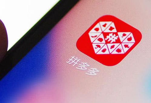 拼多多超级秒杀入口详解