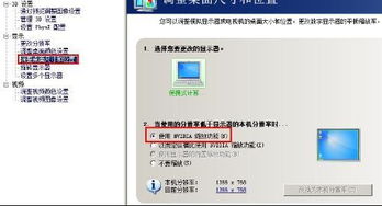 二、 微信小店分辨率调整步骤