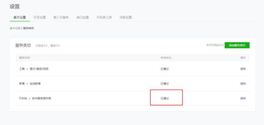 直播回放权限设置探讨