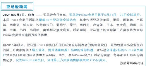 2.1 策划会员日活动