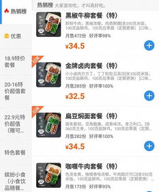 京东新店补单的具体操作步骤