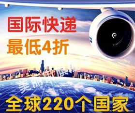 四、国际小包与快递的本质：规模经济与确定性服务的取舍