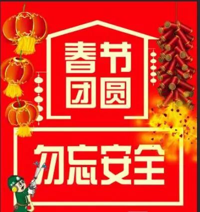 春节不休息的原因探究