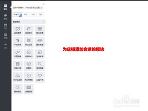 步骤四：搜索旺铺专业版