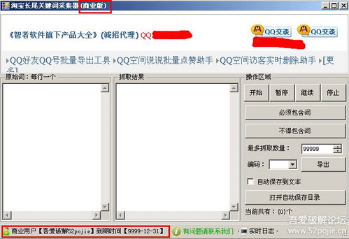 1. 产品关键词优化