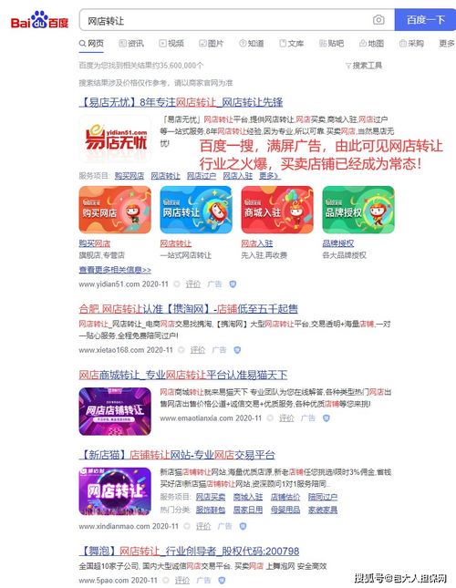 四、 出售网店的风险