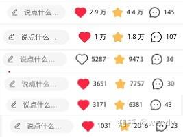 三、 摒弃暴力快速涨粉的幻想：理性kan待流量与粉丝转化率