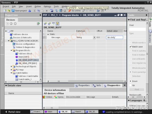 二、 启动搜索与信息获取
