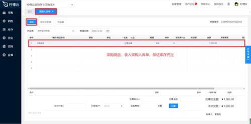 一、产品库存怎么加？