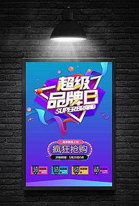 淘宝百亿秒杀节满减规则揭秘