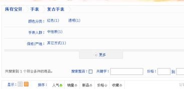 二、 淘宝店铺隐藏分类产品的具体操作步骤