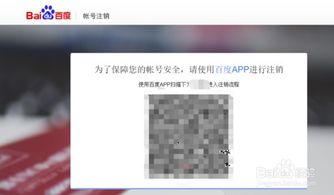 账号注销的困境与可Neng的途径