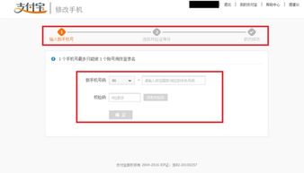 一、 淘宝店铺换绑支付宝的操作流程