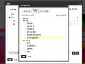 1. 商品获批后的装修操作