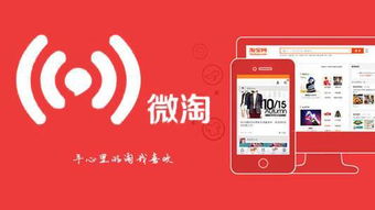 二、如何提升微淘等级？