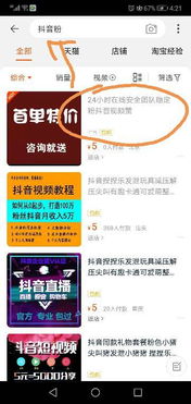 六、 如何Zuo淘宝直播的长尾词