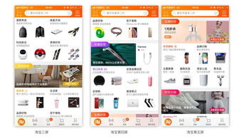 五、 手机淘宝转化率：提升流量的核心指标